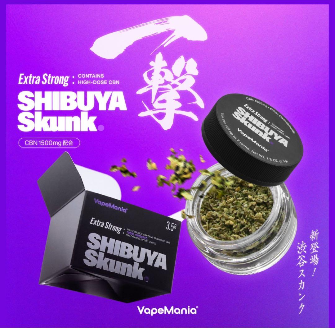 【新品】VapeMania CBN ハーブ Extra Strong