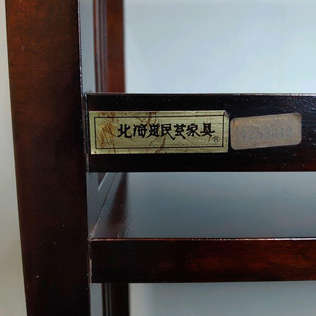 希少 HOKKAIDOU 北海道民芸 本棚 書棚 飾棚 オープン シェルフ