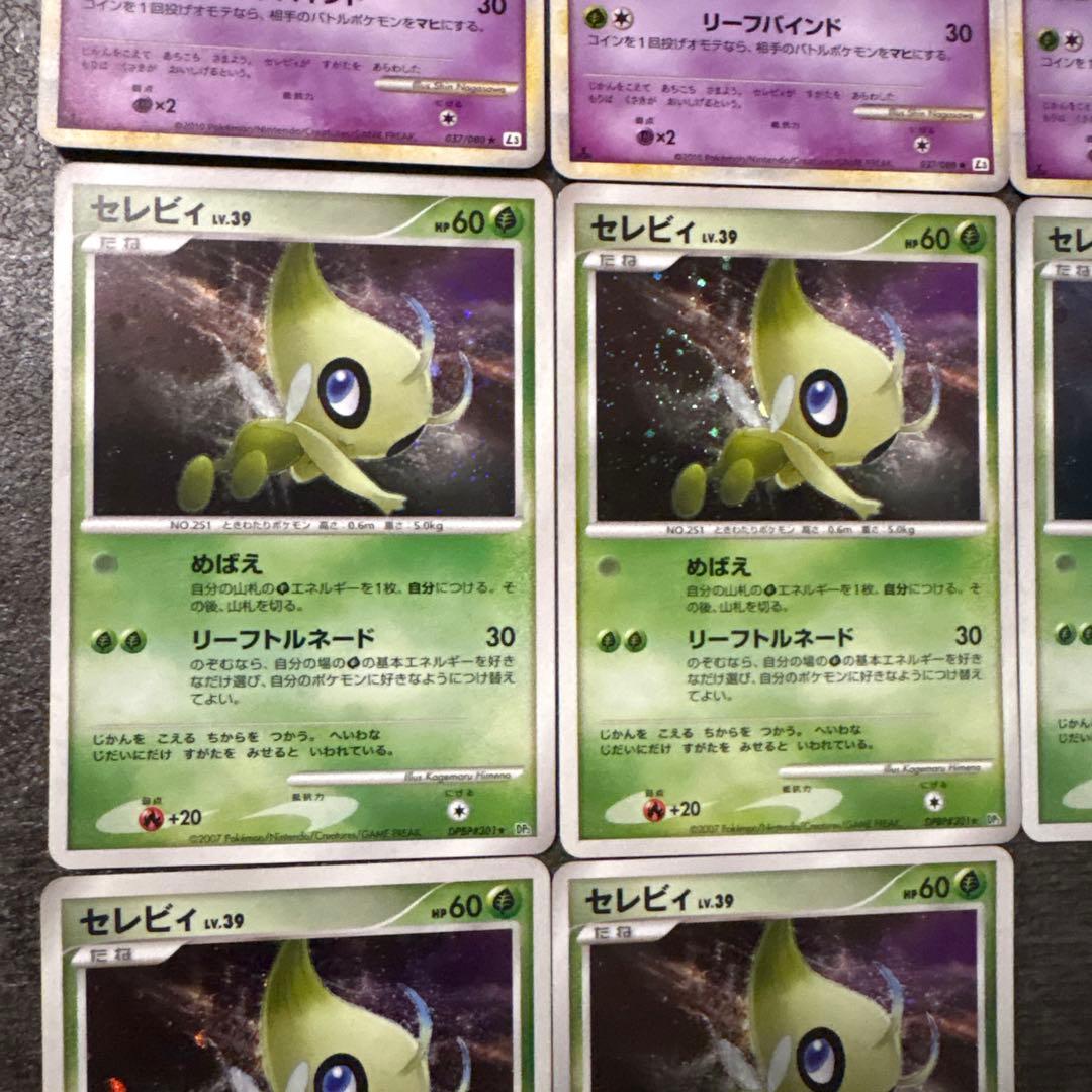 ポケモンカード キラ セレビィ まとめ