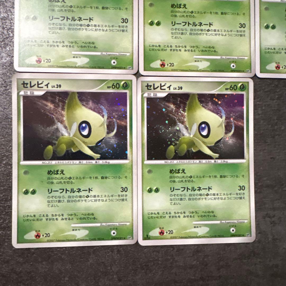 ポケモンカード キラ セレビィ まとめ