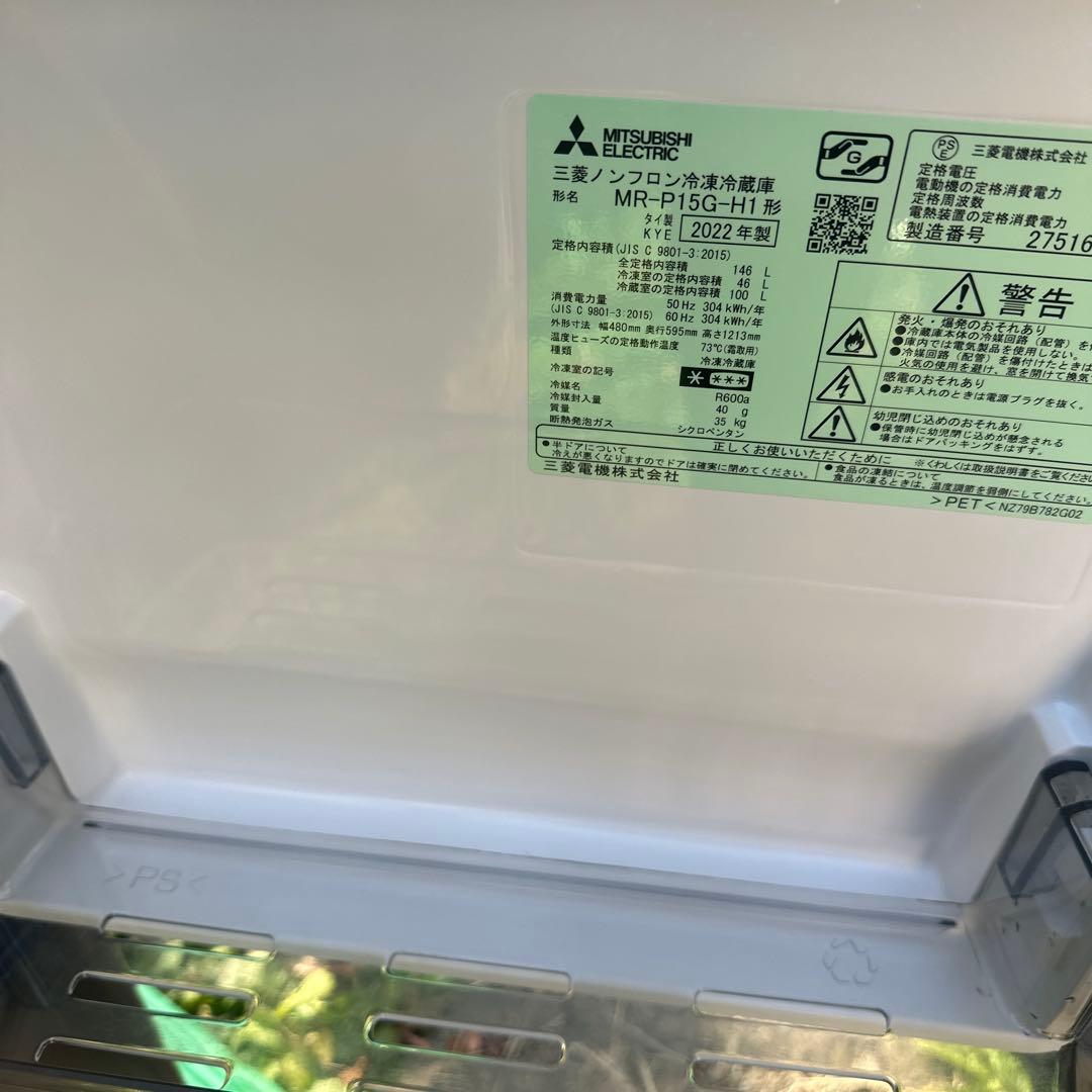 冷蔵庫 2ドア 146L 2022年製 MR-P15G-H1