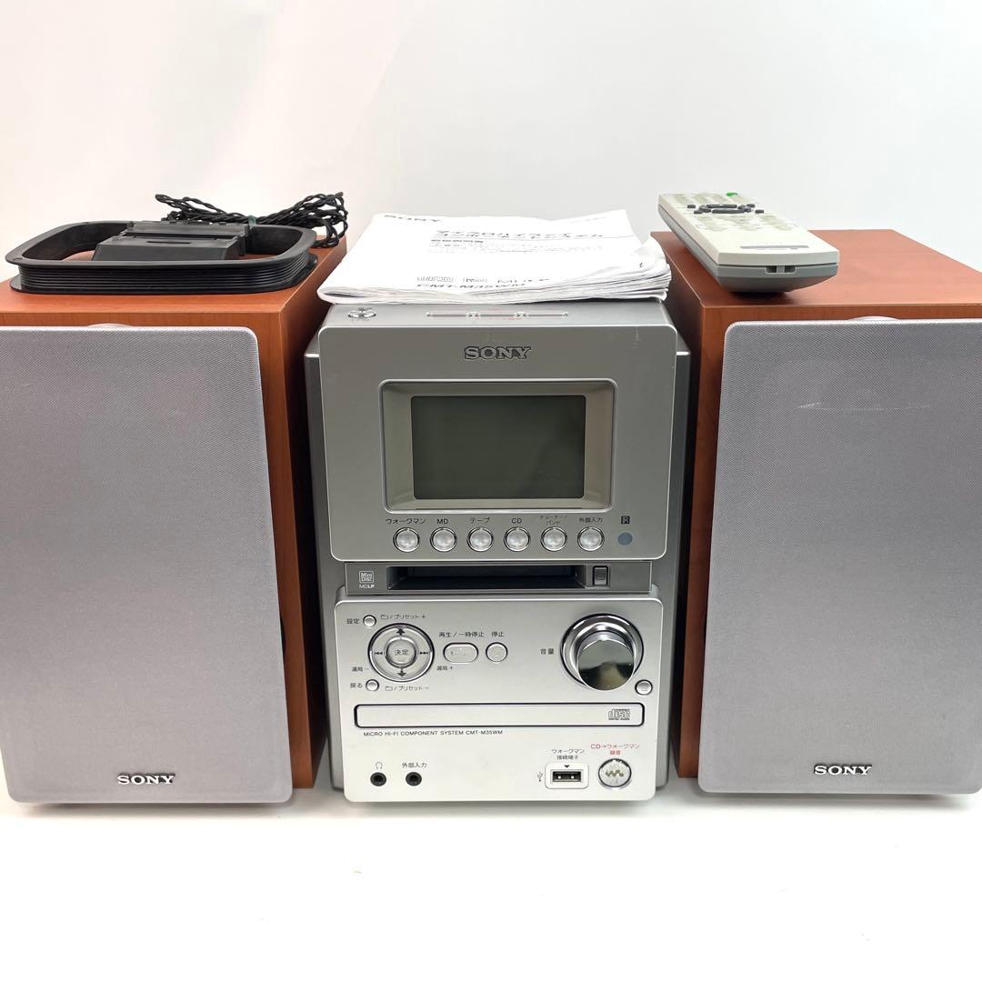 【美品】SONY オールインワンコンポ CMT-M35WM リモコン　取扱説明書
