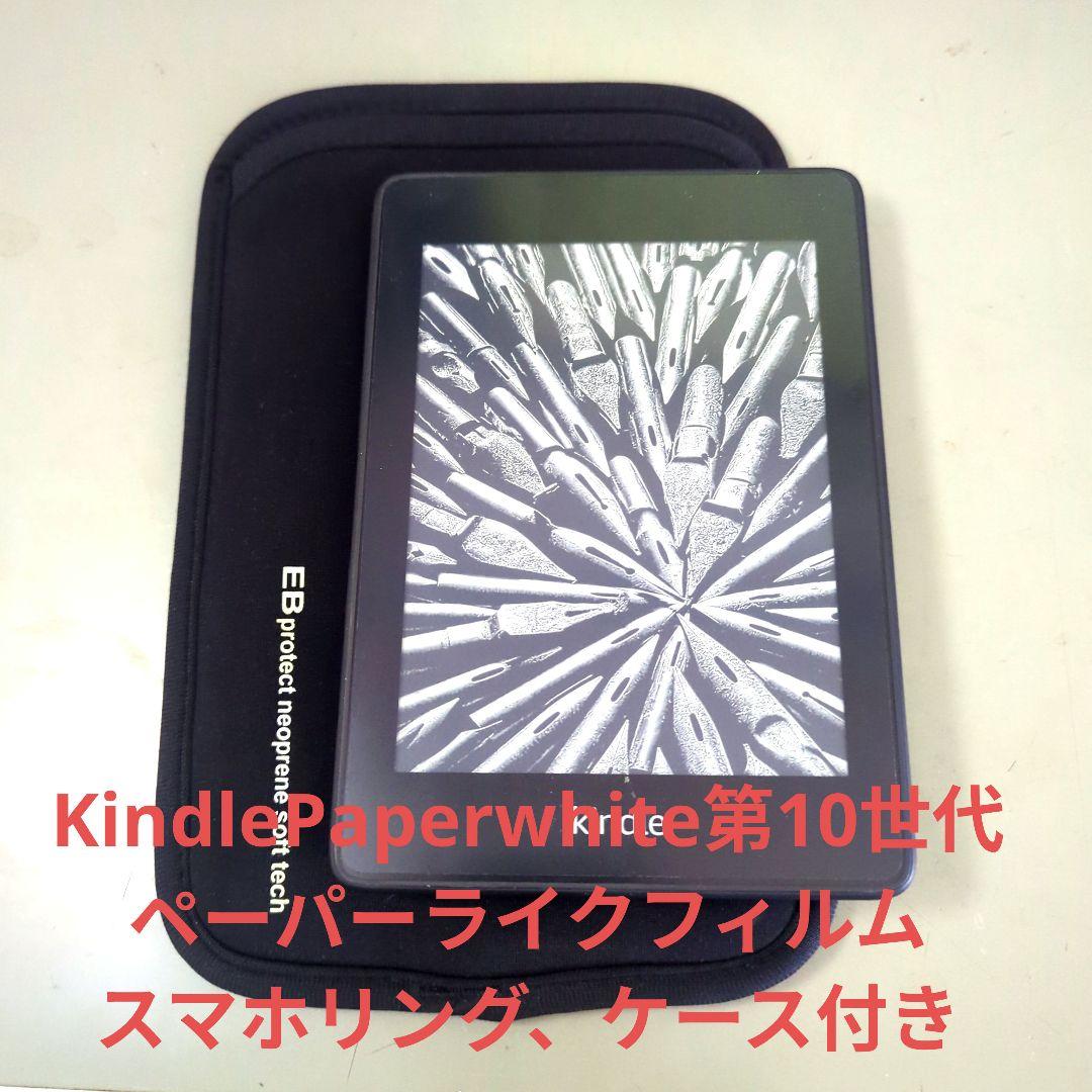 Kindle Paperwhite(第10世代)　32GB.広告なしモデル