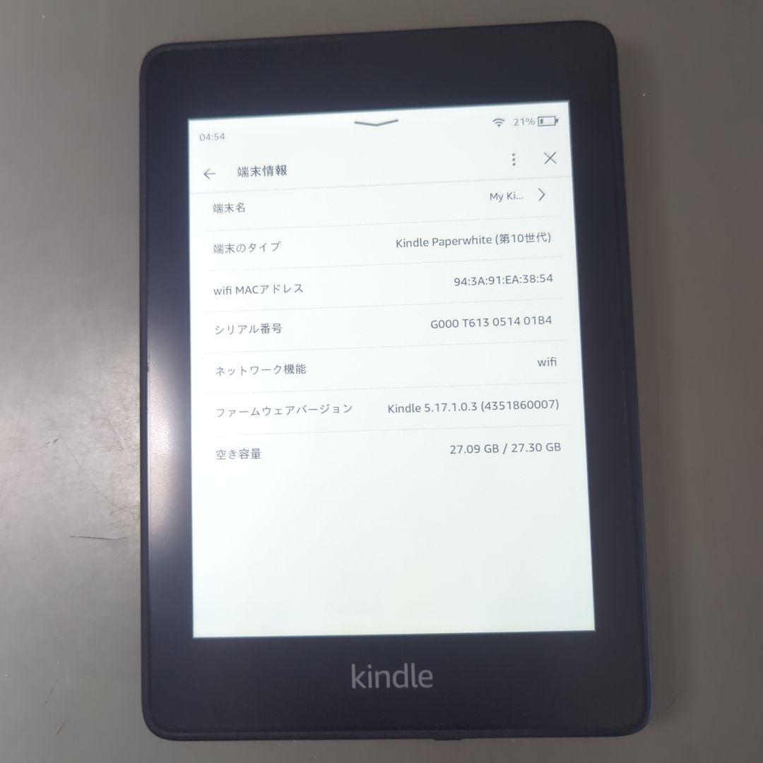 Kindle Paperwhite(第10世代)　32GB.広告なしモデル