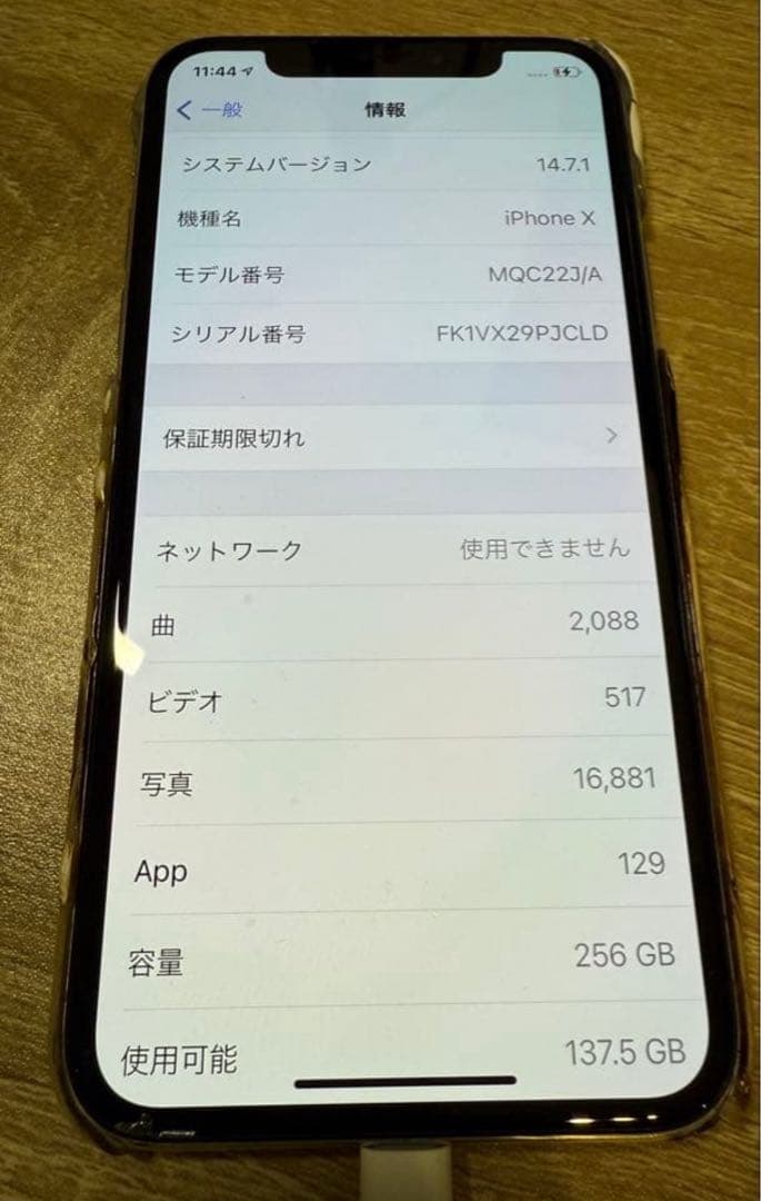 Apple iPhone X ホワイト 256G