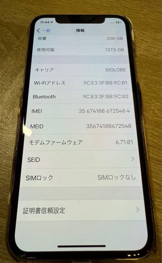 Apple iPhone X ホワイト 256G