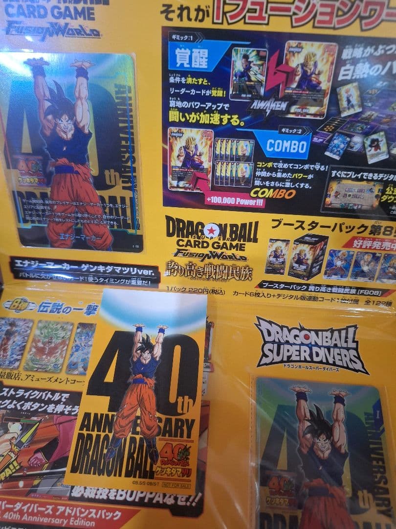 ドラゴンボール ゲンキダマツリ 入場者特典3点セット