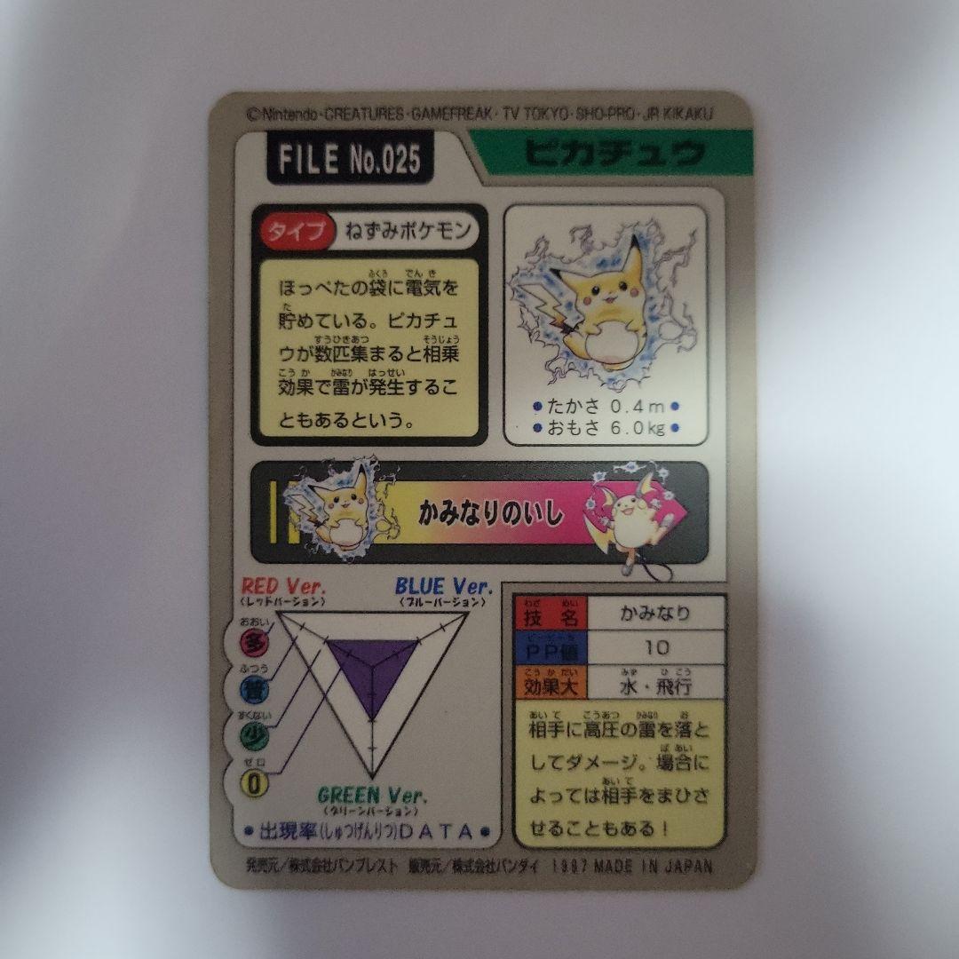 値下げポケモンカード ピカチュウ ２枚ホロカード美品