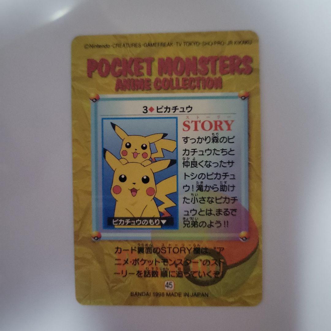 値下げポケモンカード ピカチュウ ２枚ホロカード美品