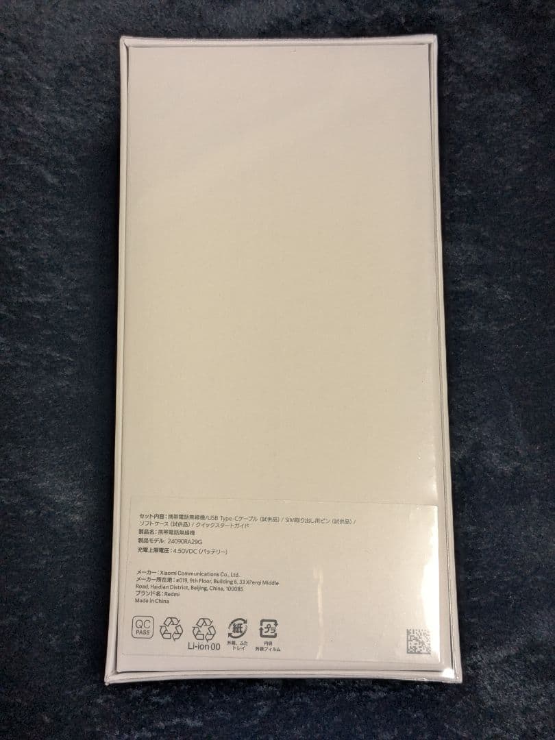 舞*丈様 Redmi Note 14 Pro 5G コーラルグリーン 8GB/2