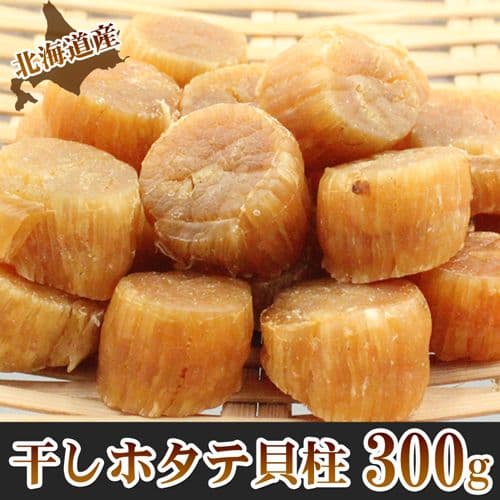 よーちゃん 北海道産 干しほたて貝柱 300g×3袋