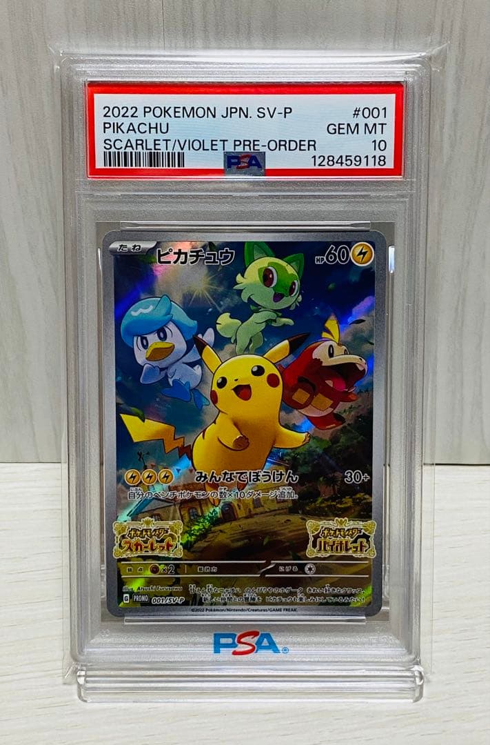ピカチュウ プロモ PSA10 まとめ ライチュウ イーブイ ポケモンカード