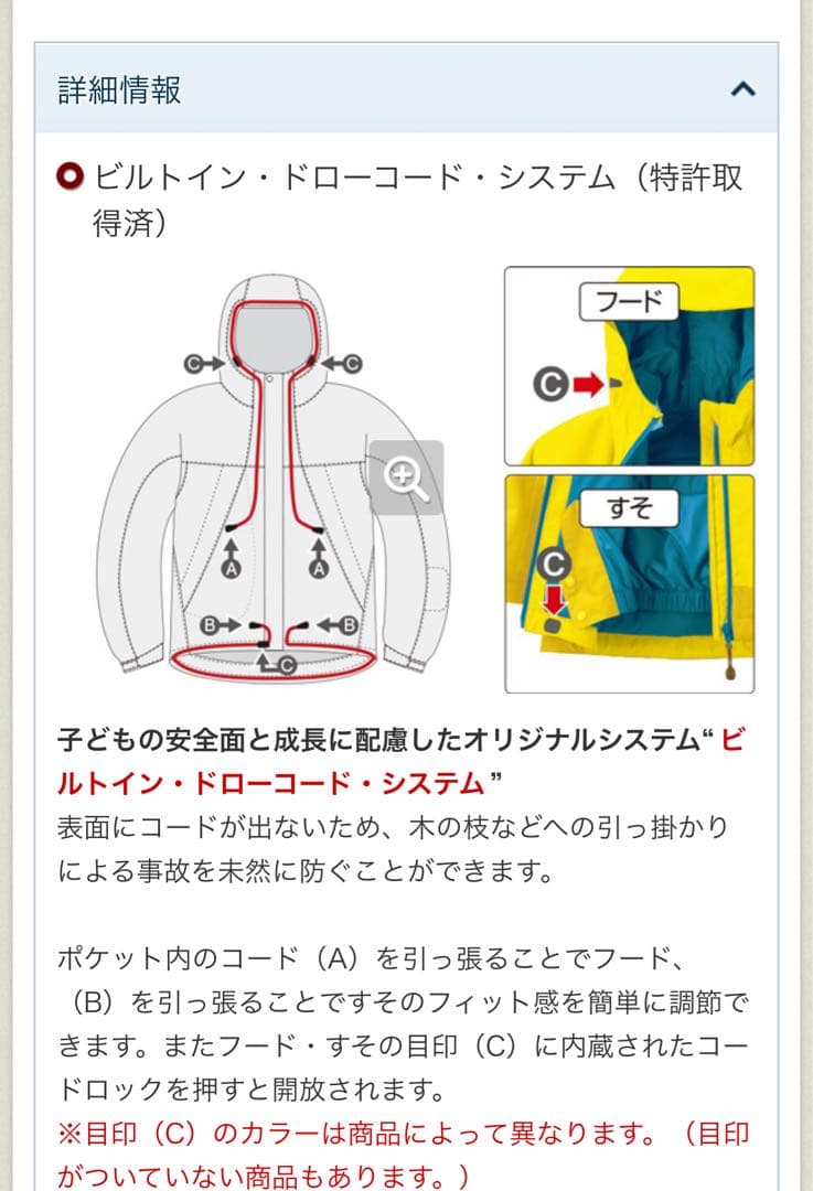 mont-bell 子供用スキーウェア 140サイズ