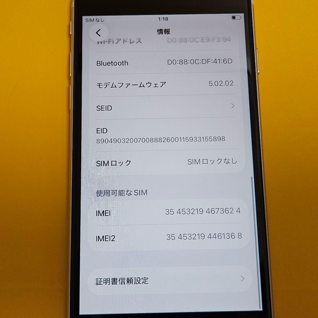 iPhone SE3 128GB バテリ100%｜24時間以内発送#624