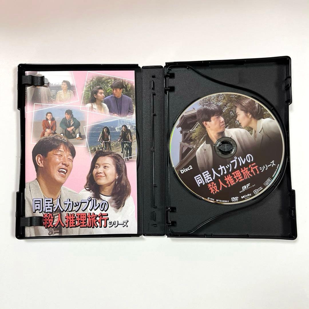 同居人カップルの殺人推理旅行シリーズ コレクターズDVD〈3枚組〉