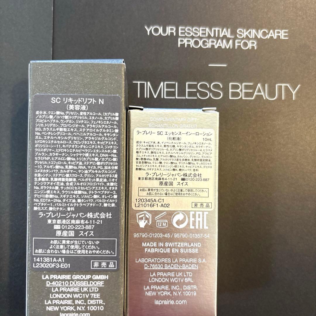 LA PRAIRIE ラプレリー　5個　SC リキッドリフト　試供品　サンプル