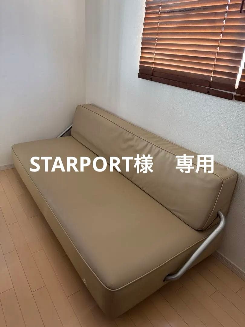 ソファベッド 合成皮革　ベージュ