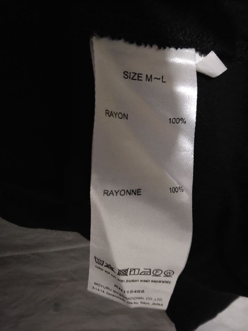 チビ　センソユニコ　萌　モユル　黒 サルエルパンツ おまとめ2枚