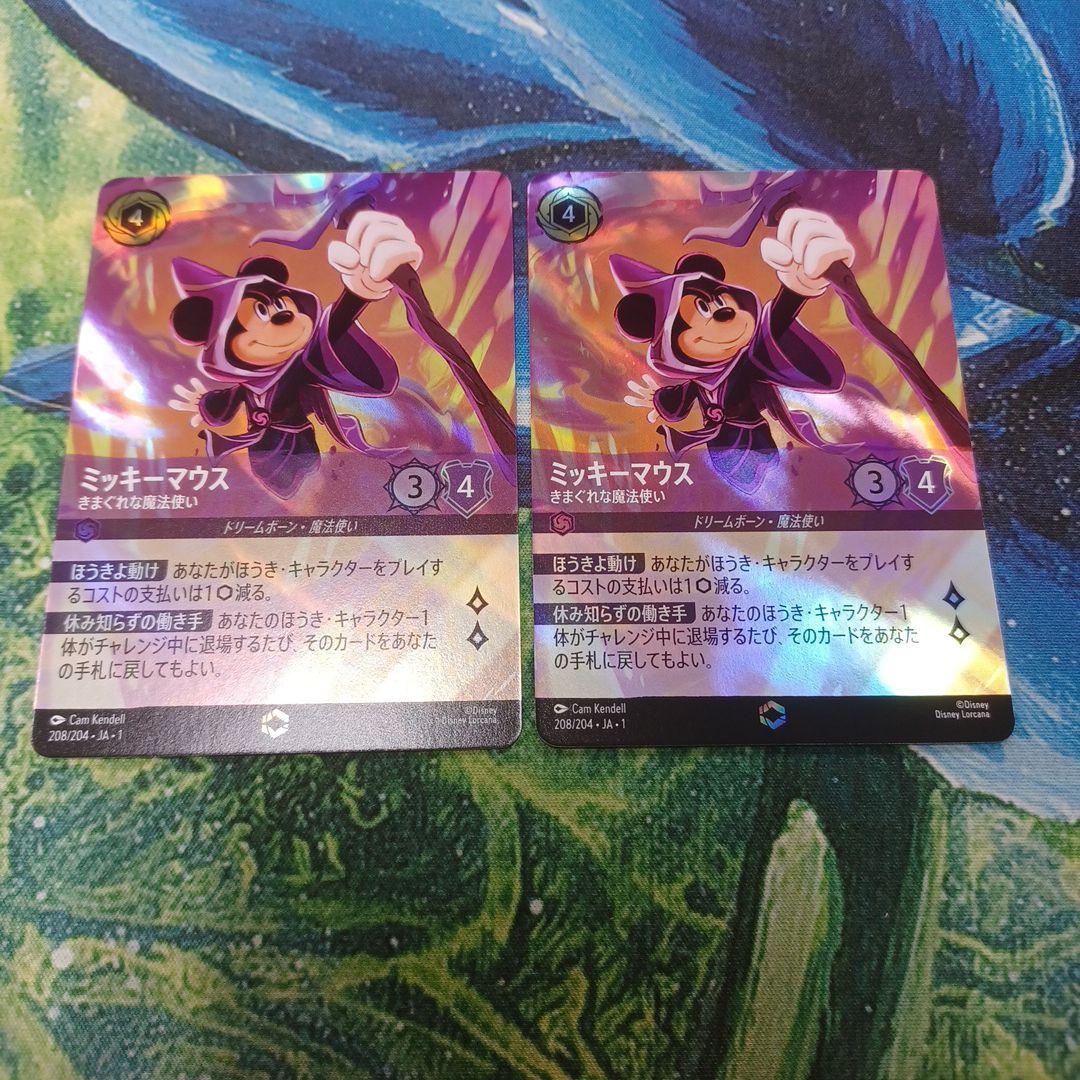 ロルカナ　ミッキーマウス　エンチャンテッド　らくらくメルカリ便