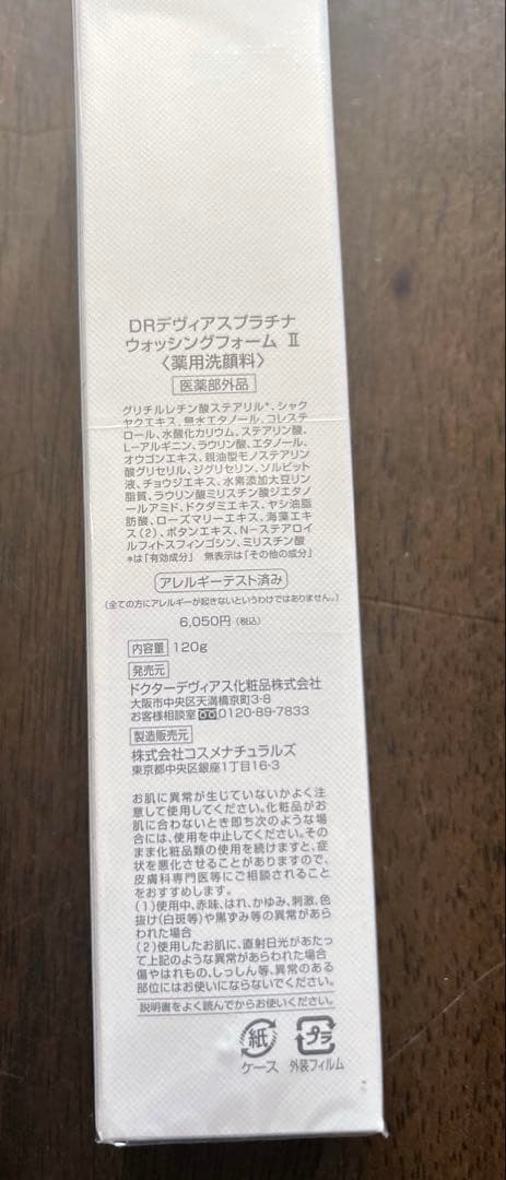 DRデヴィアスプラチナ® ２点セット