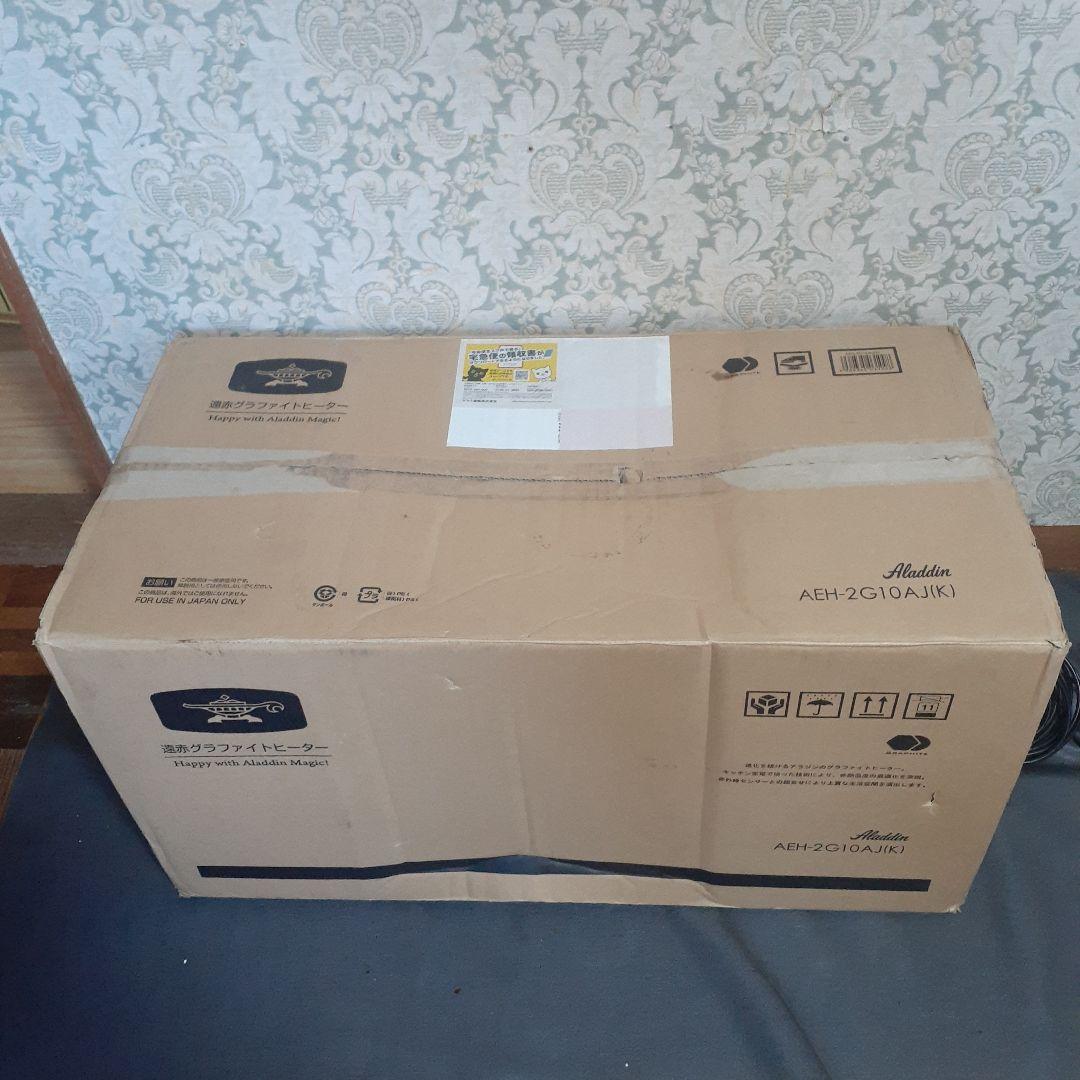 アラジン　遠赤グラファイトヒーター　AEH-2G10AJ