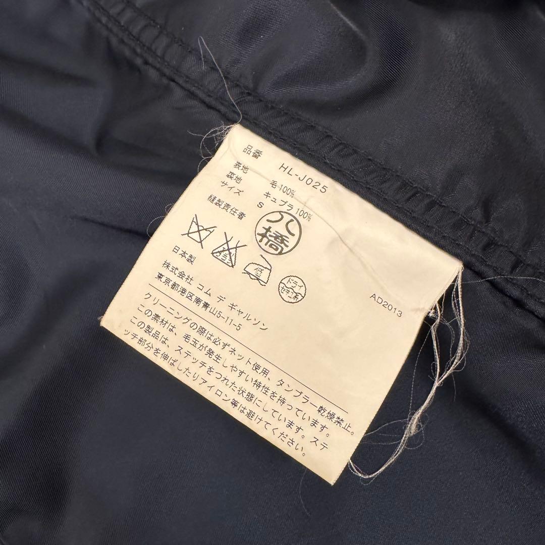 コムデギャルソンオム 縮絨ジャケット ブラックウォッチ ウール Sサイズ