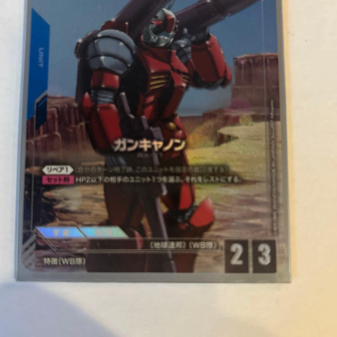 ガンダムカードゲーム　β版　【ガンキャノン　パラレル】　開封済みまとめ売り