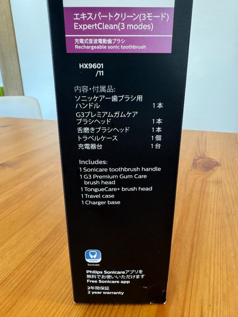 PHILIPS　電動歯ブラシ　HX9601/11　Bluetooth付き