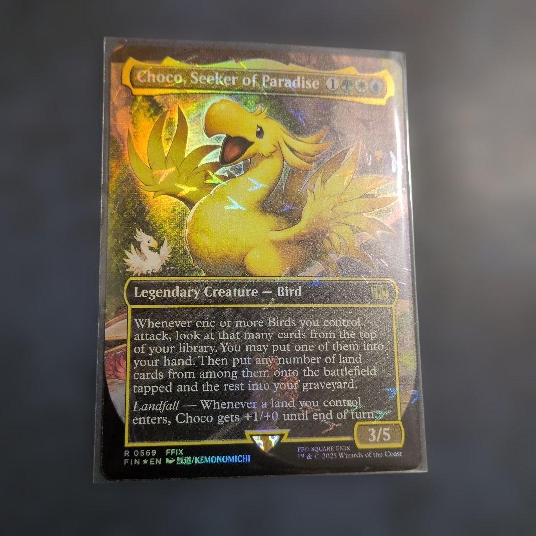 桃源郷の探求者、チョコ英語　チョコボバンドル