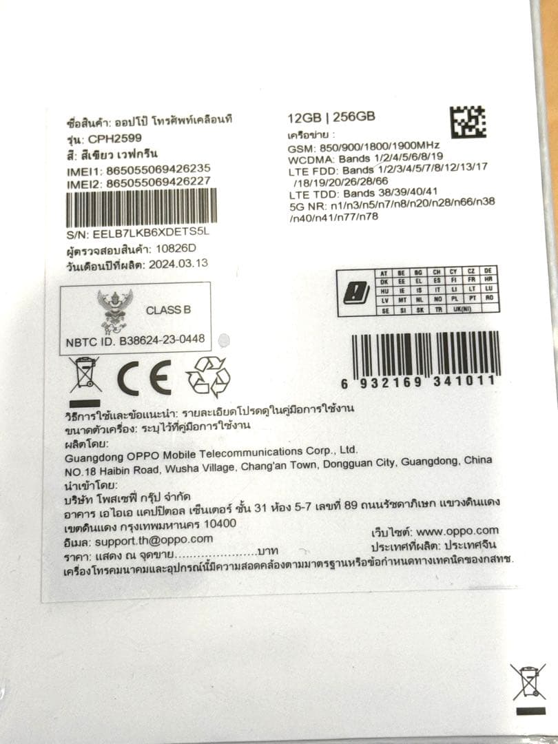 スマートフォン本体 OPPO Reno11 5G 12GB/256GB