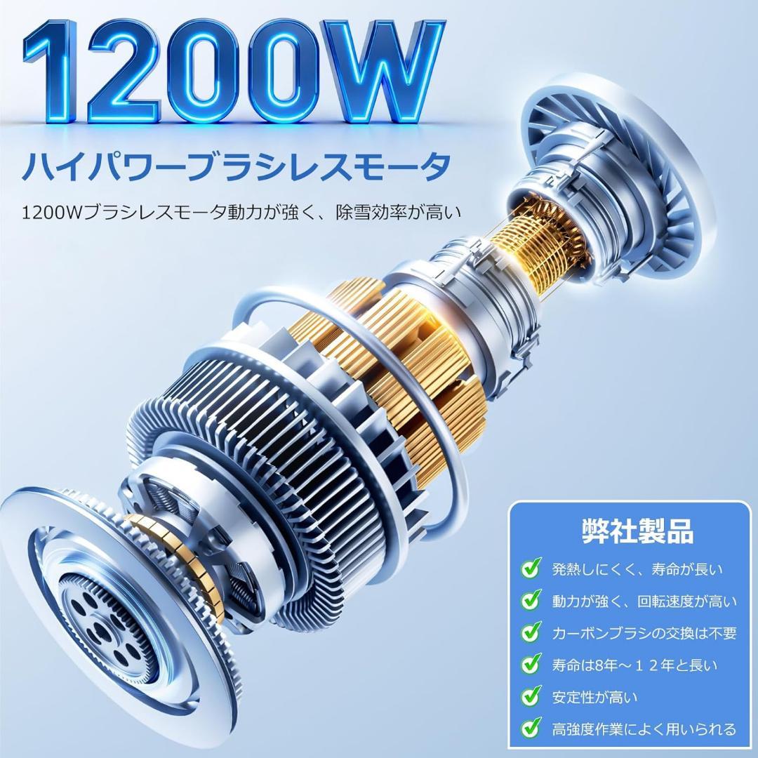 除雪機 電動除雪機 家庭用 電動スコップ 除雪器具 雪かき バッテリー2個付き