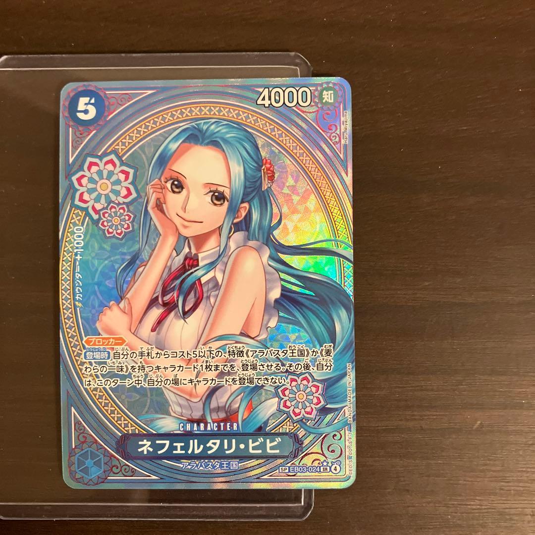 ワンピースカード　ヒロインズ　ネフェルタル・ビビSP