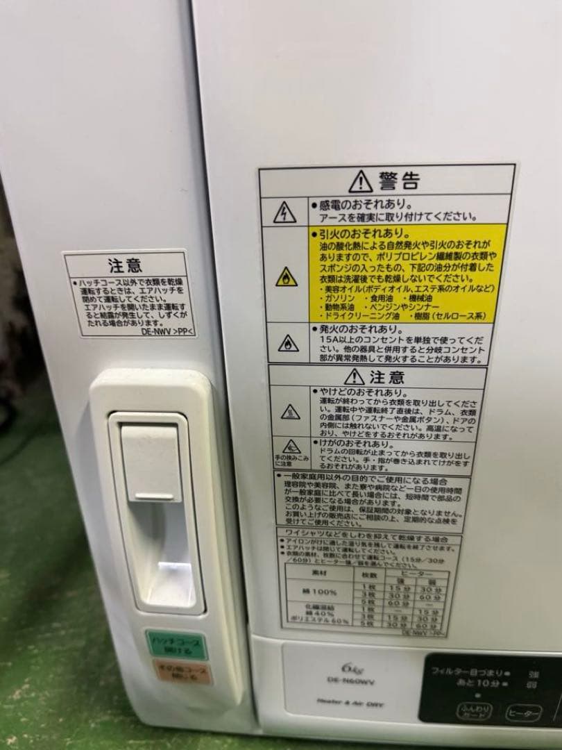 ★ちゃん日立 DE-N60WV 電気衣類乾燥機 6kg 毛布乾燥3kg