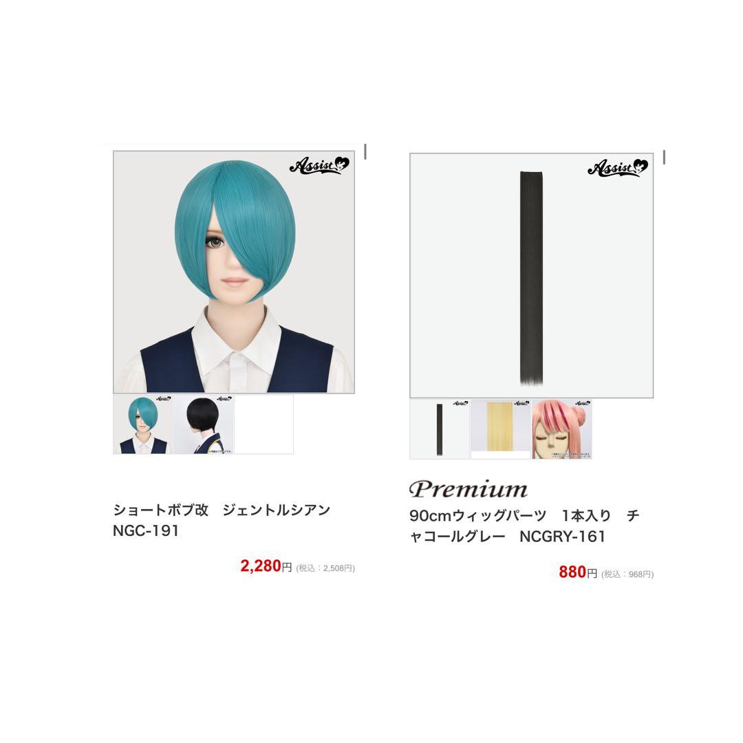 めあ様お見積もり専用ページ