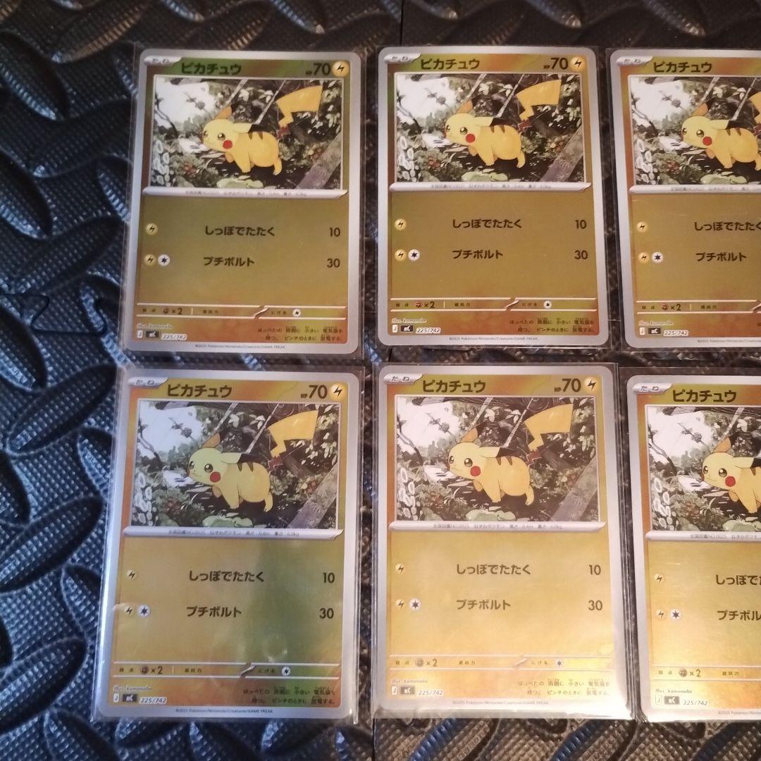 ポケモンカード　10枚　ピカチュウ　ミラー　mc 225/742