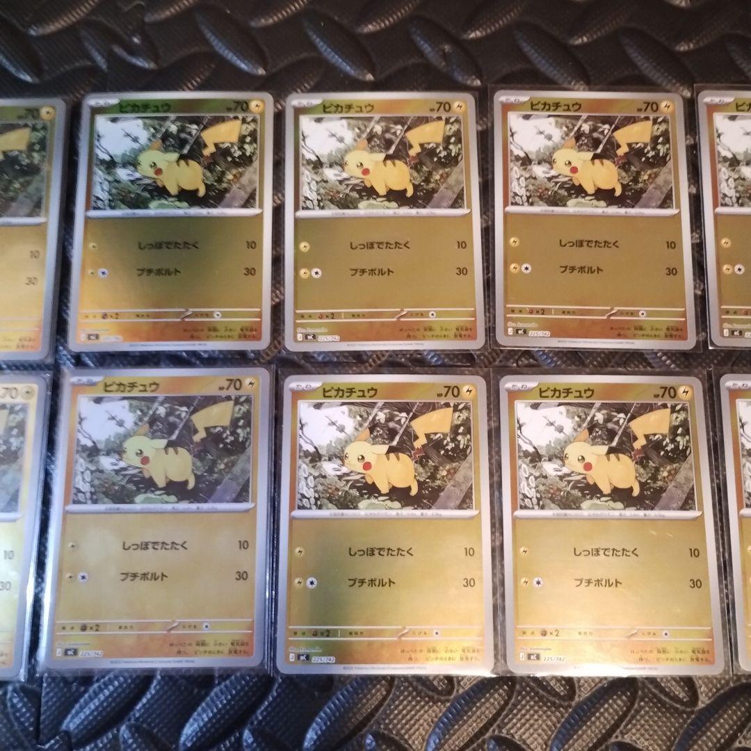 ポケモンカード　10枚　ピカチュウ　ミラー　mc 225/742