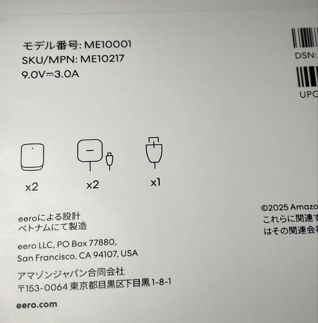 最終値下　Amazon　eero Pro 7 無線LANルーター 2台セット新品