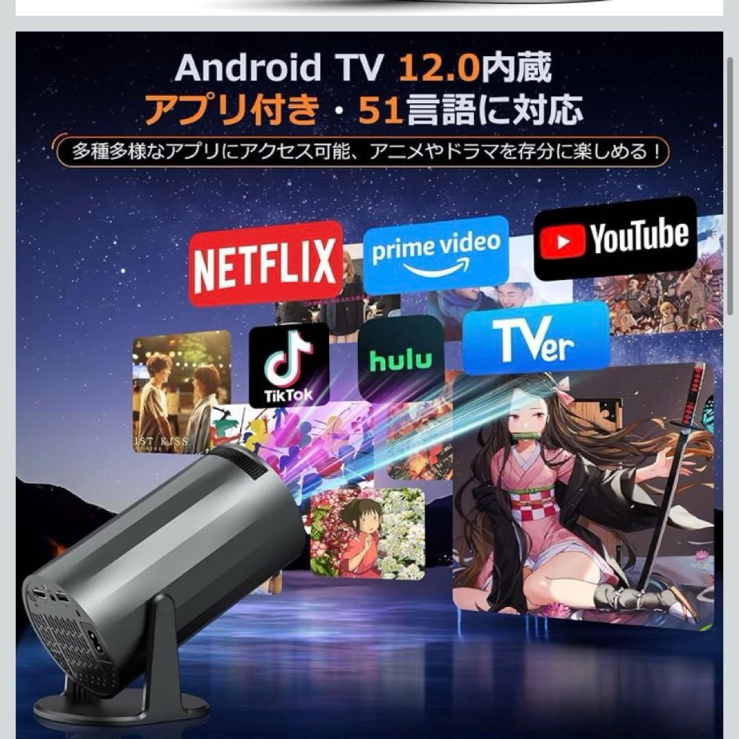 Android TV 12.0 プロジェクター 18000ルーメン 4Kサポート