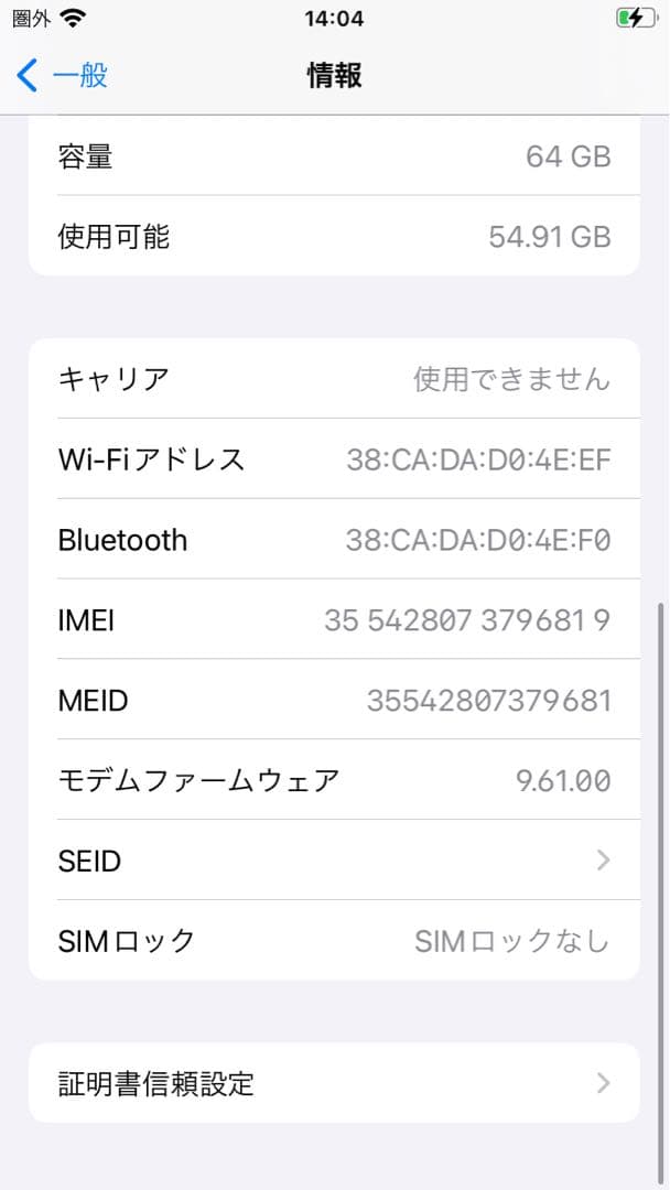 中古iPhone SE2 8 6s SE(初代)