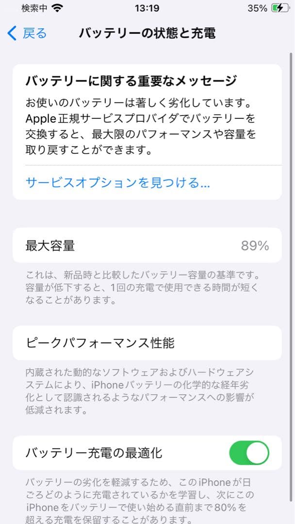 中古iPhone SE2 8 6s SE(初代)