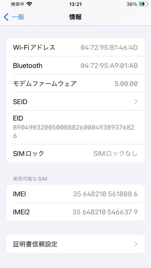 中古iPhone SE2 8 6s SE(初代)
