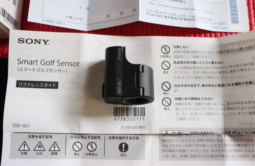 ソニースマートゴルフセンサーSSE-GL1