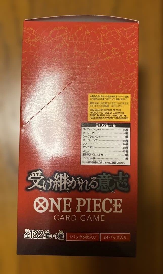 ワンピースカード　受け継がれる意志 1boxテープ付き 3周年プロモ2パック付