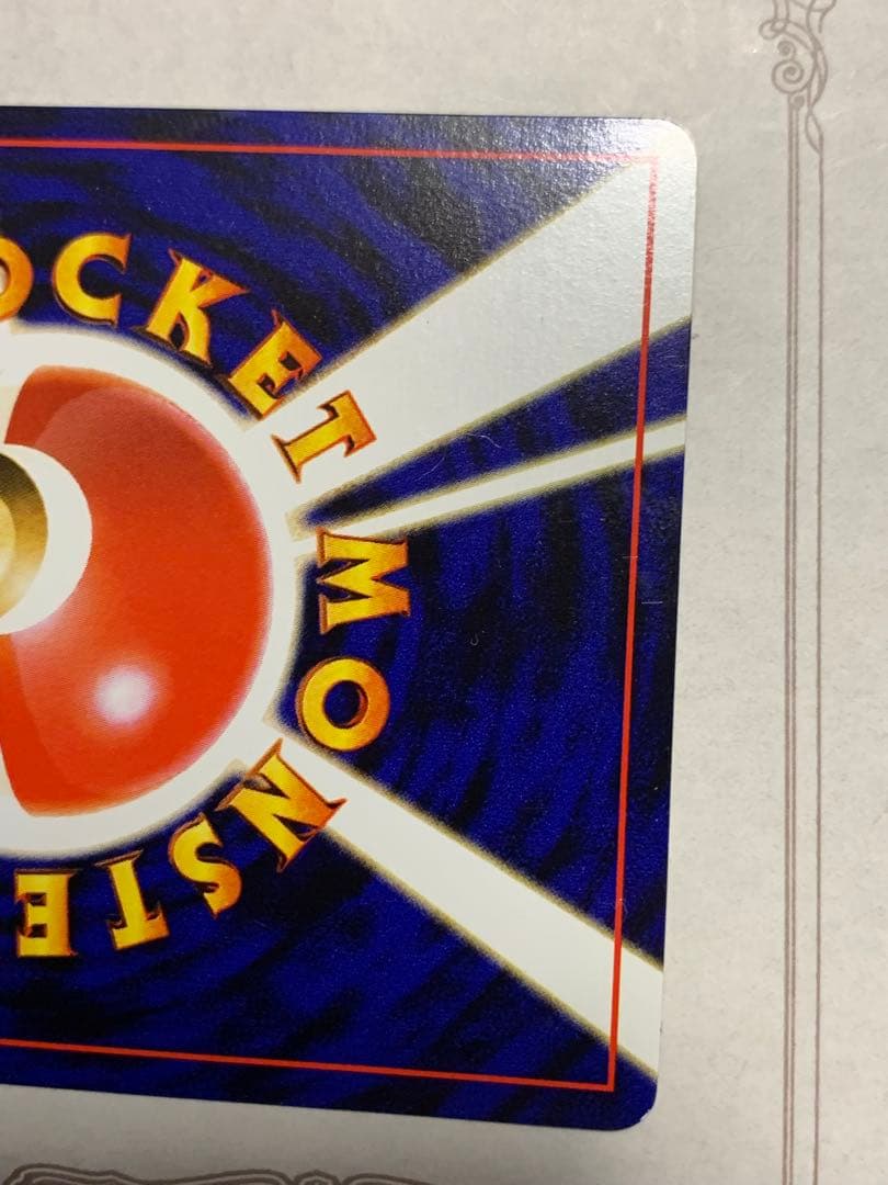 ナッシー[Exeggutor] 旧裏 ポケモンカード　ナッシー　No.103