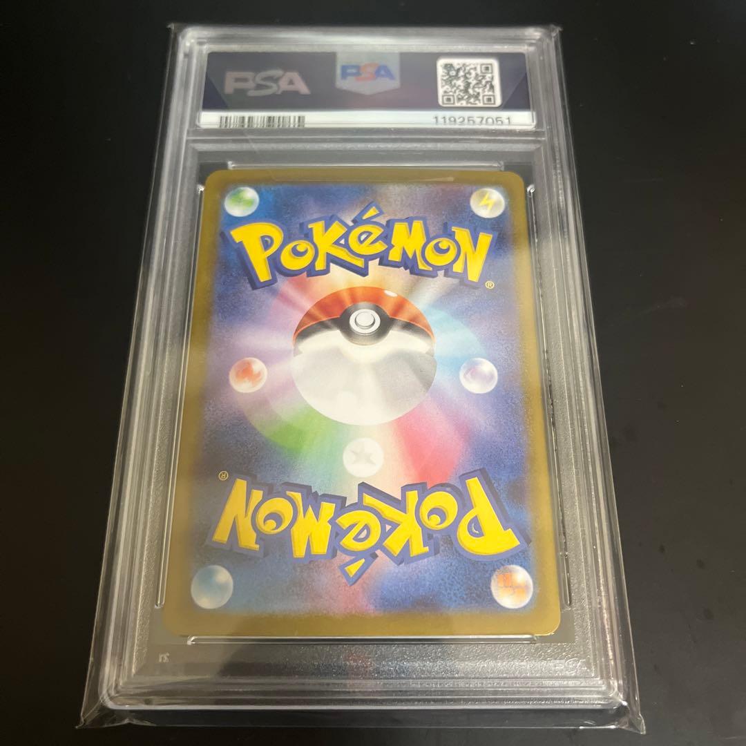 ロケット団のニドキング sar psa10