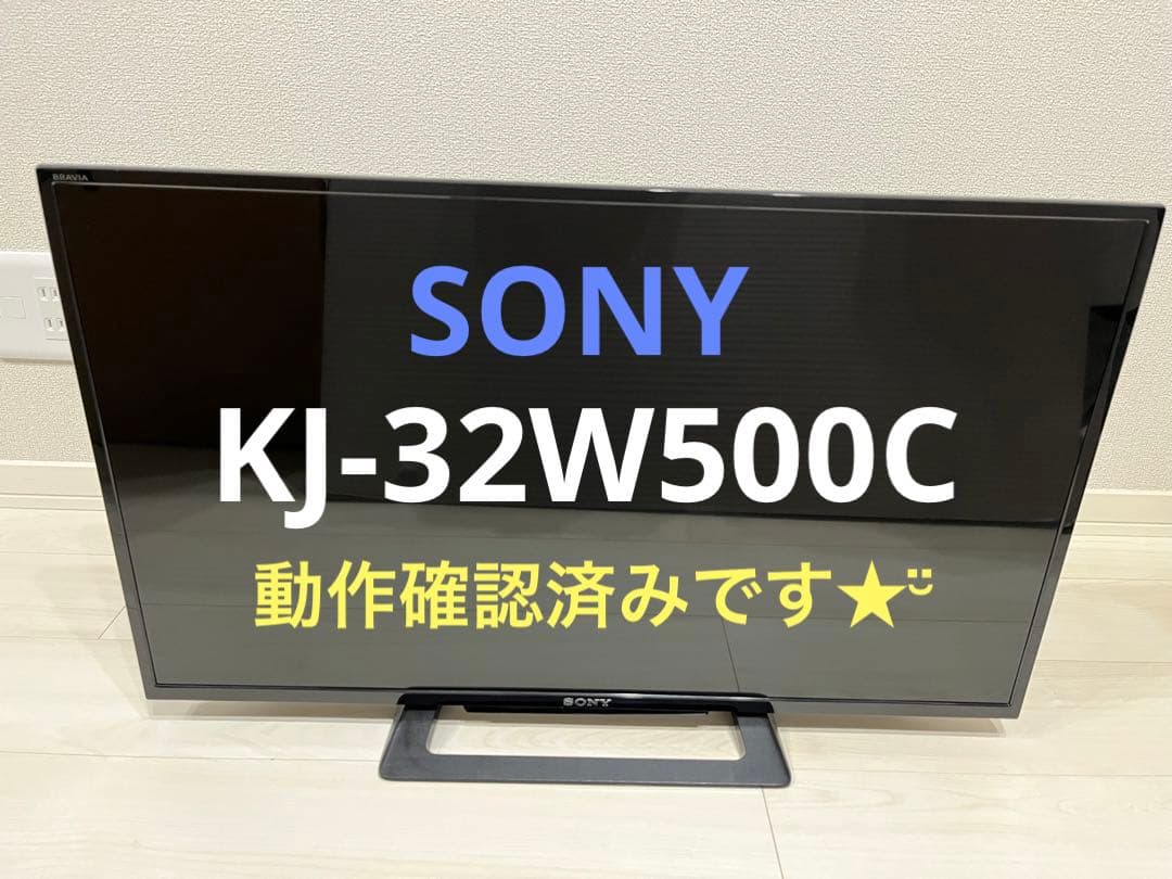 【動作◎】ソニー 液晶テレビ 32V型 KJ-32W500C ハイビジョン TV