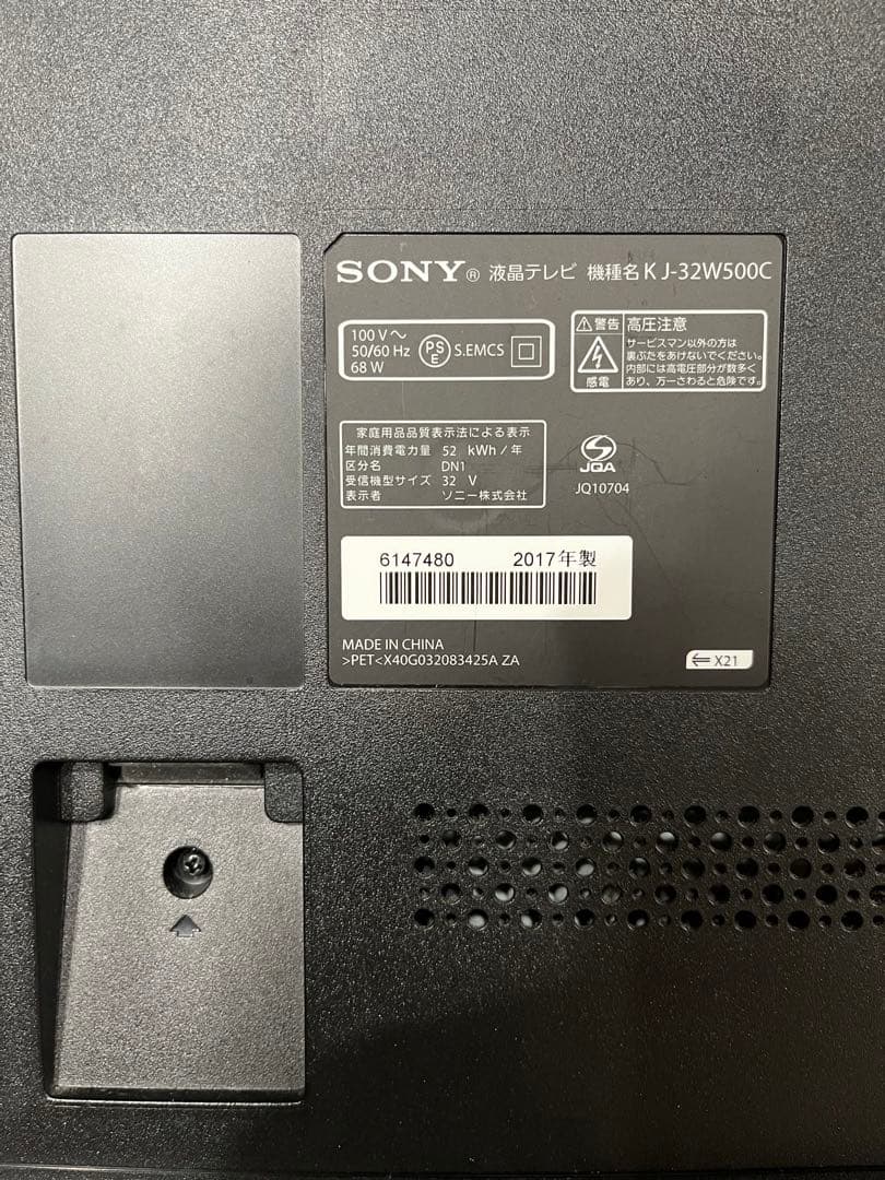 【動作◎】ソニー 液晶テレビ 32V型 KJ-32W500C ハイビジョン TV