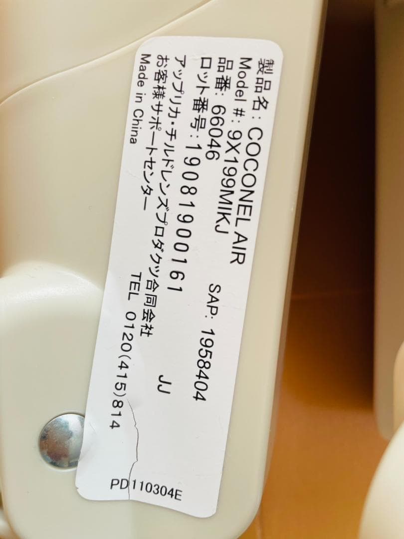 【美品】アップリカ ココネルエアー ベビーベッド　ミルクWH　ホワイト