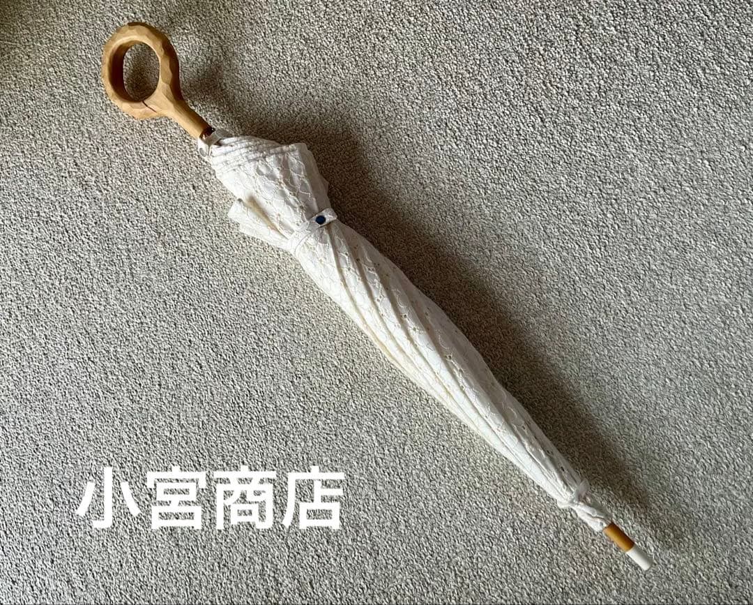 小宮商店 ホワイトレース日傘 木製ハンドル 50cm 刺繍