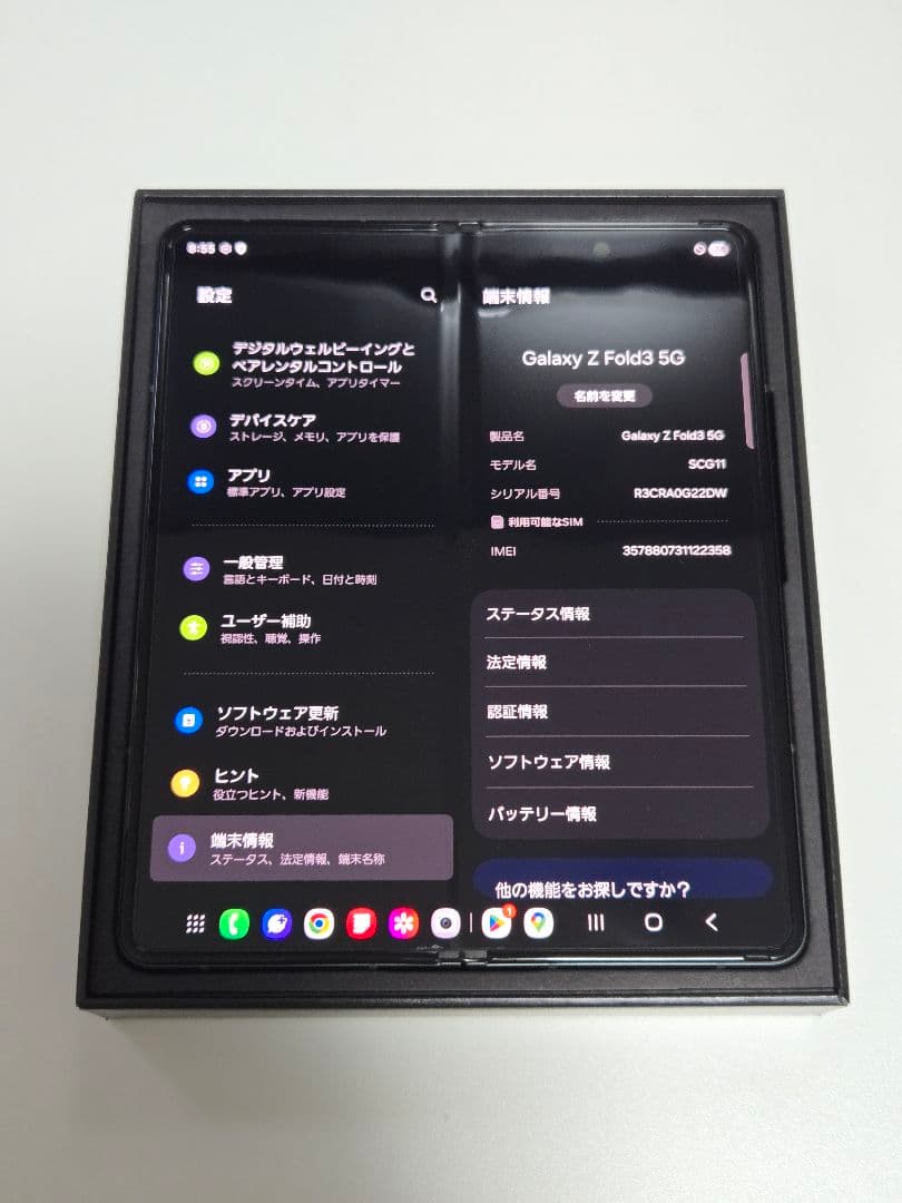 Galaxy Z Fold3 au SCG11 本体、Sペン、ケースx3 箱あり